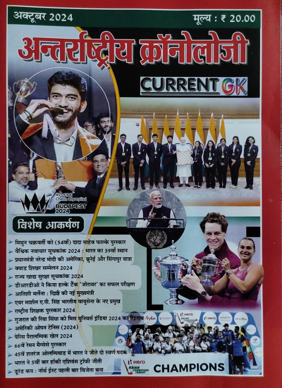 Cronology Masik Patrika Current Gk October 2024