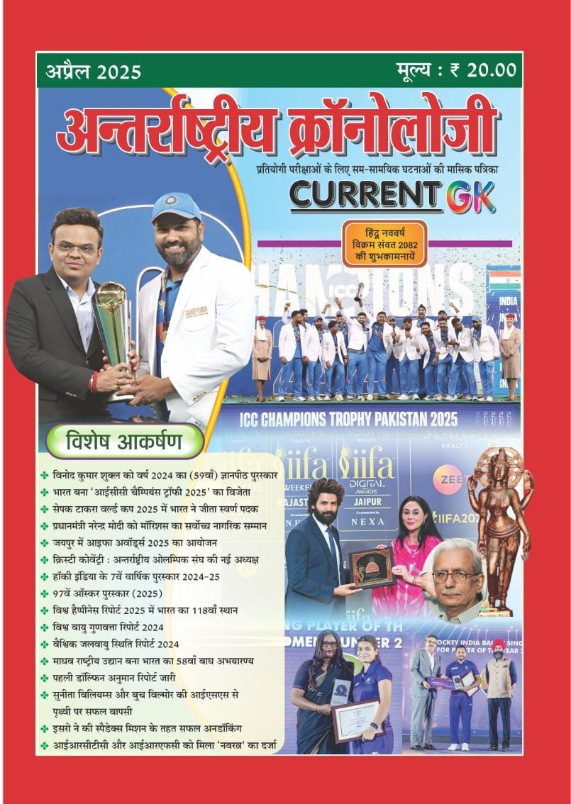 International Chronology Current GK April 2025