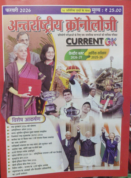 Image of Antarashtriya Chronology Current GK February 2026