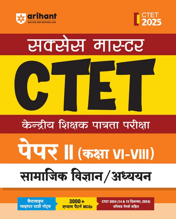 ARIHANT CTET SOLVED PAPER SAMAJIK VIGYAN CLASS 6 to 8