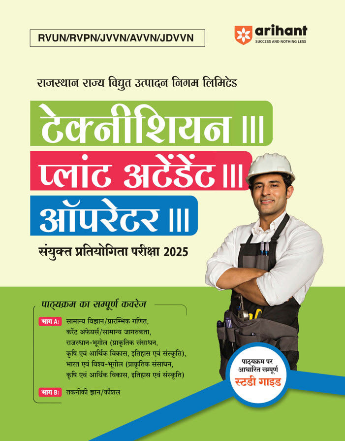 Arihant Rajasthan JVVNL Technical Helper III Complete Study Guide
