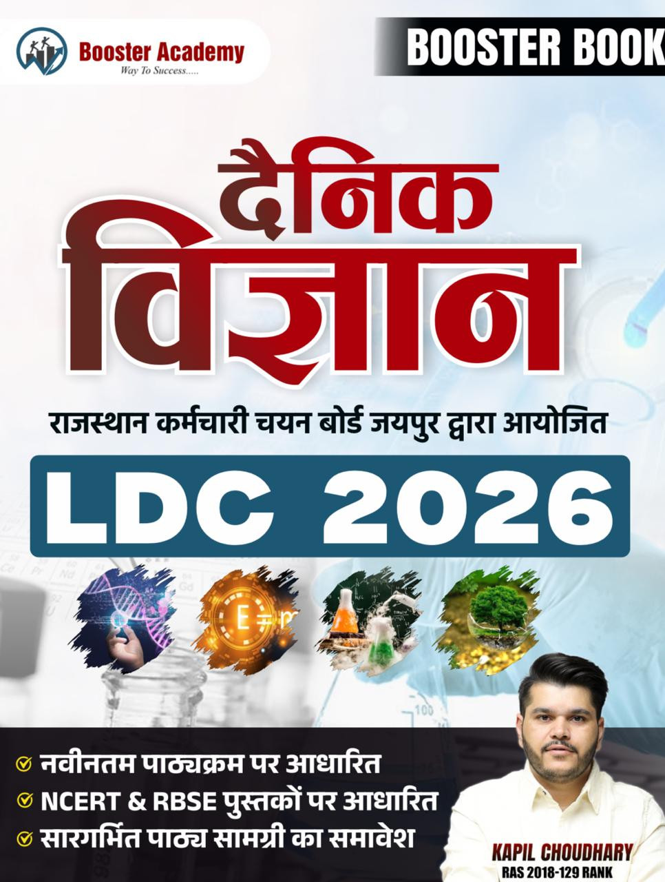 Booster Dainik Vigyan LDC 2026 written by Kapil Choudhary