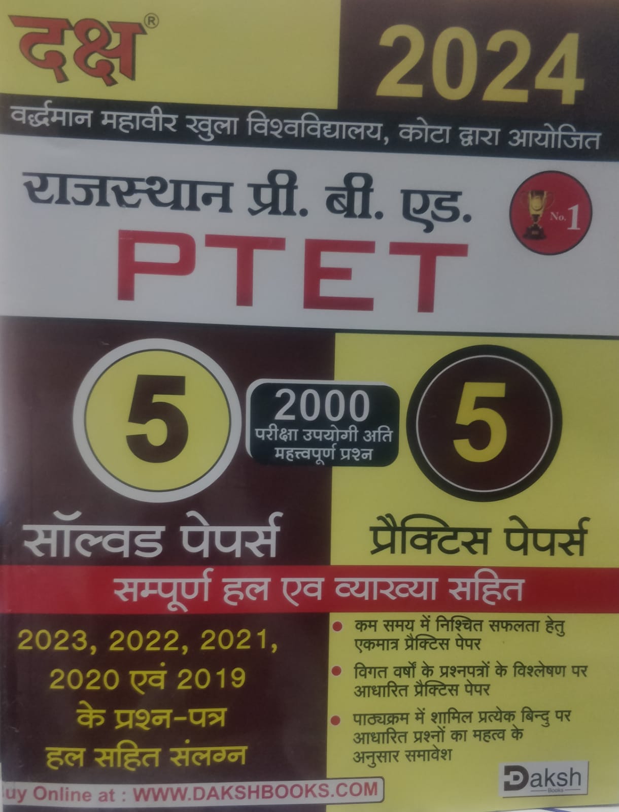 dakh rajasthan bed solved practice