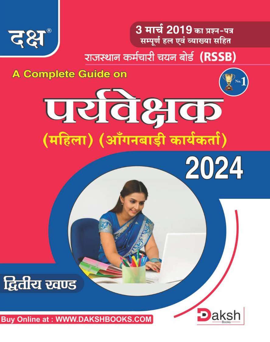 dakh supervisor