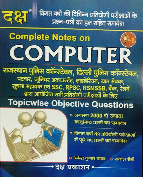 Daksh Computer Topicwise Objective Questions by Dharmendra Kumar Yadav Rakesh Saini Complete Notes on COMPUTER