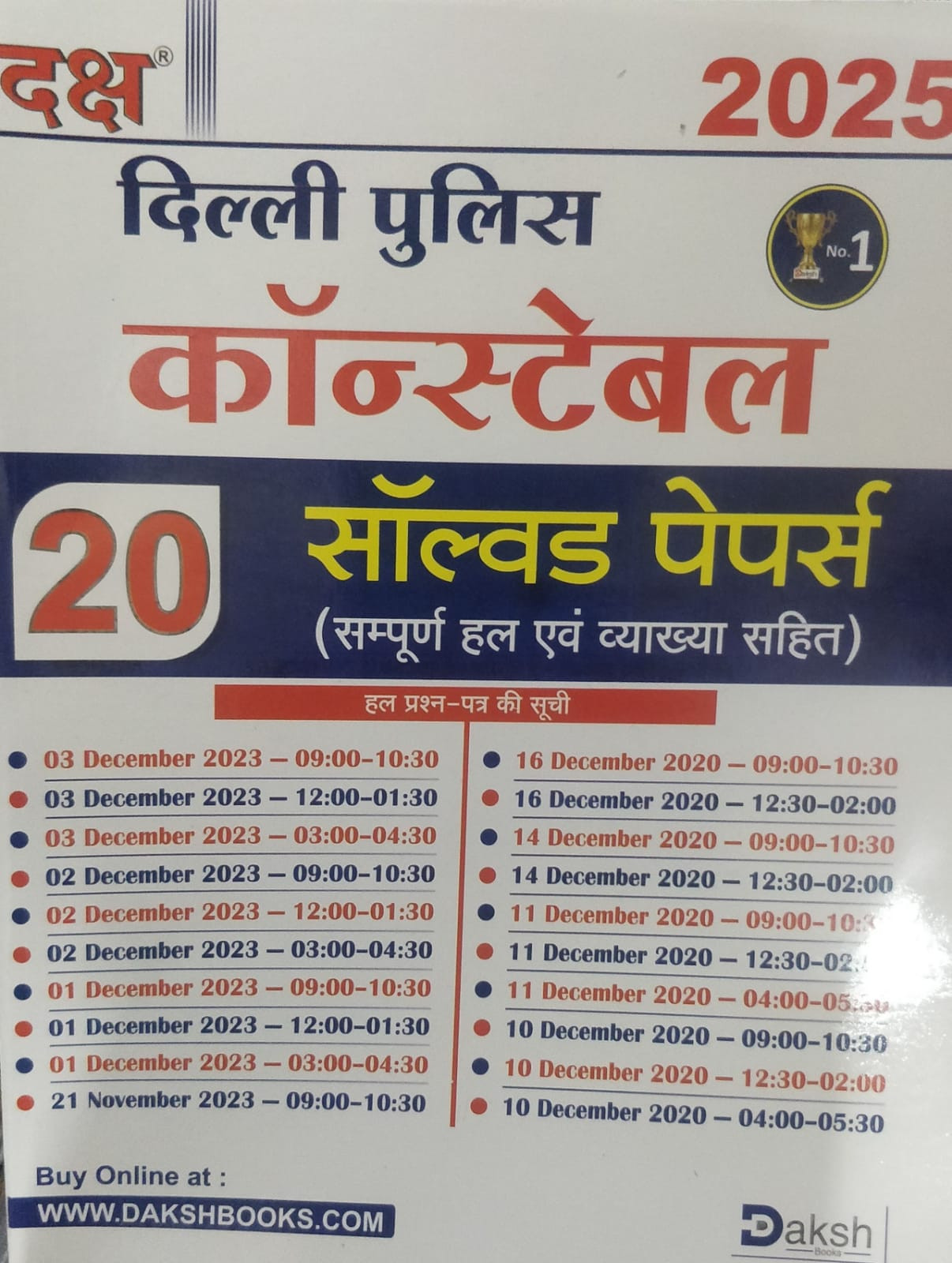 Daksh Delhi Police Constable 2025 20 Solved Papers