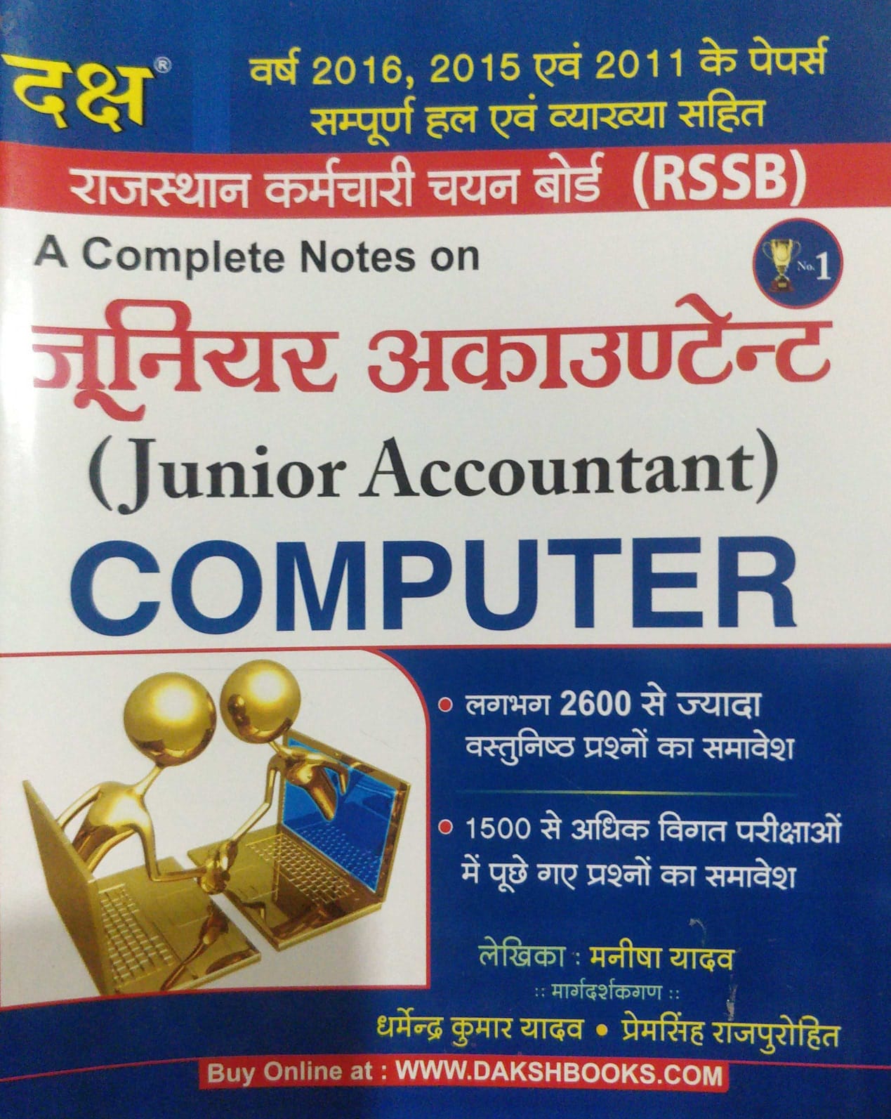 Daksh Junior Accountant Computer Dharmendra Kumar Yadav Prem Singh Rajpurohit