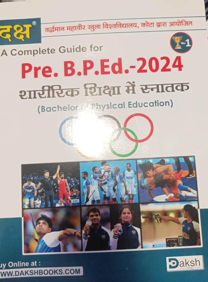 Daksh Pre B Ped Sharirik Shiksha me Sanatak