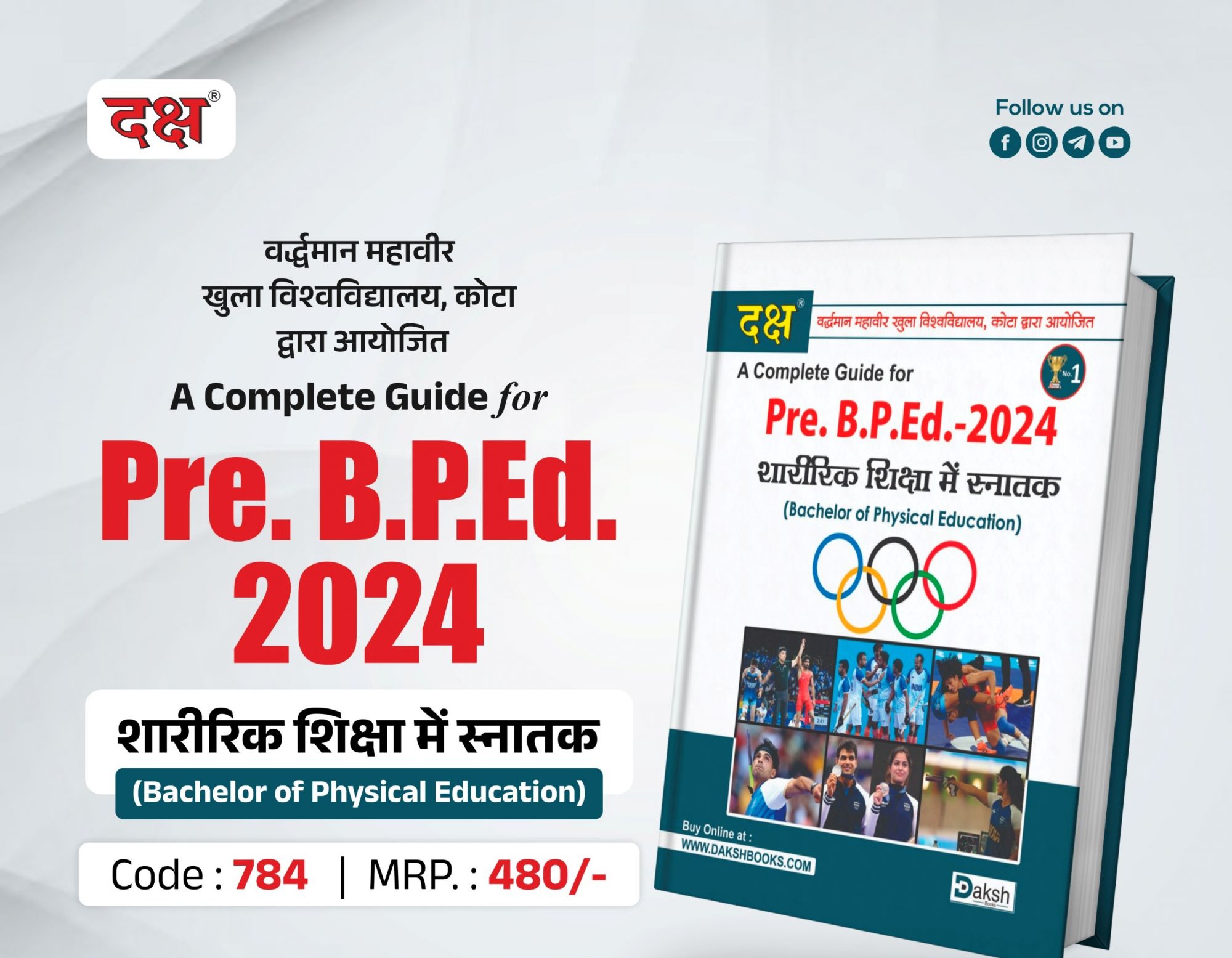 Daksh Prakashan Present Bechlor of Physical Education b ped entrance exam book