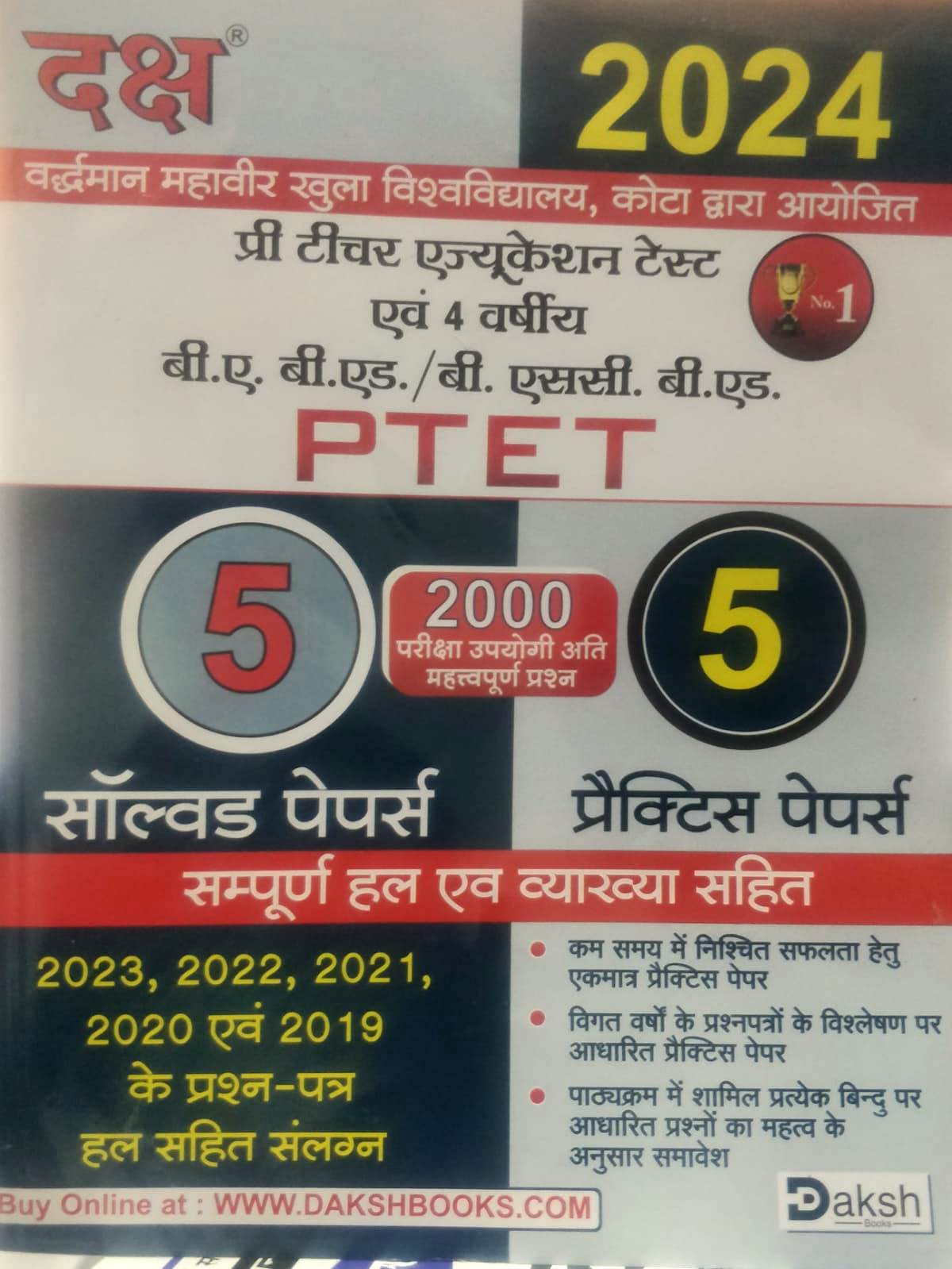 daksh ptet solved practice