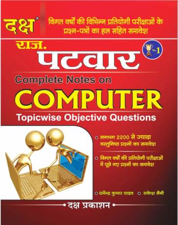 Daksh Raj Patwar Complete Notes on Computer Topic wise Objective Question