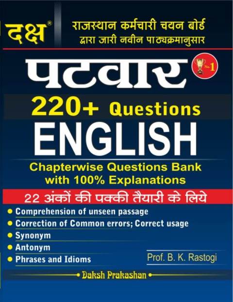 Daksh Rajasthan Patwar English 220 Questions Chapterwise by Prof BK Rastogi