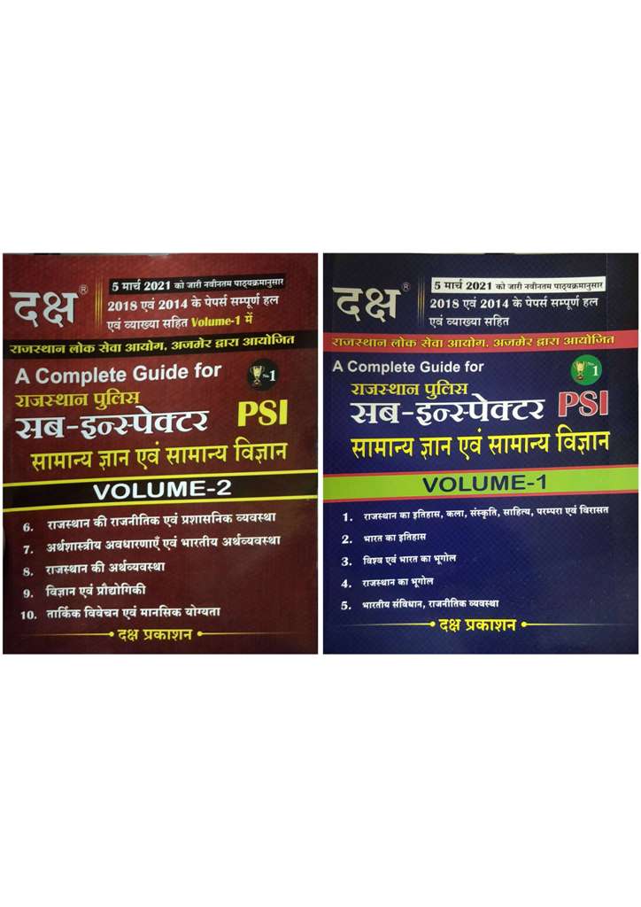 DAKSH Rajasthan Police Sub Inspector PSI Volume 1 and 2