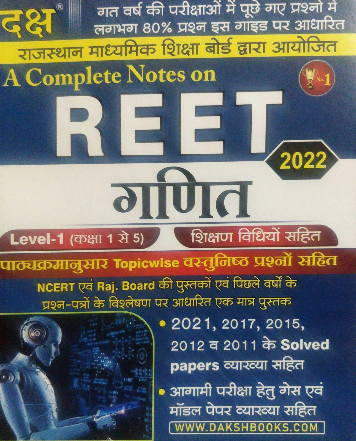 Daksh Reet Ganit Level 1 Class 1 to 5