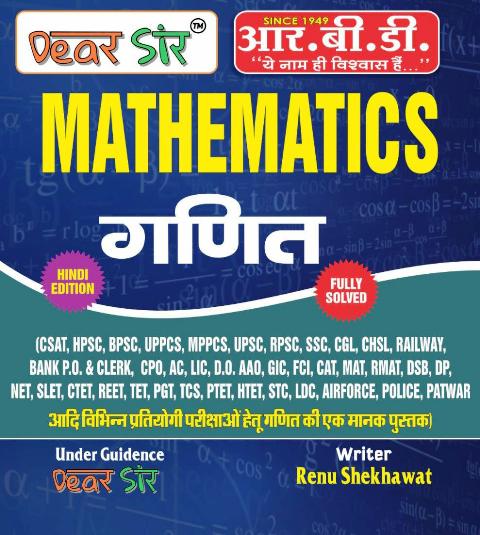 RBD Dear Sir Mathematics Ganit Fully Solved By Renu Shekhawat rbd dear sir mathematics renu shekhawat