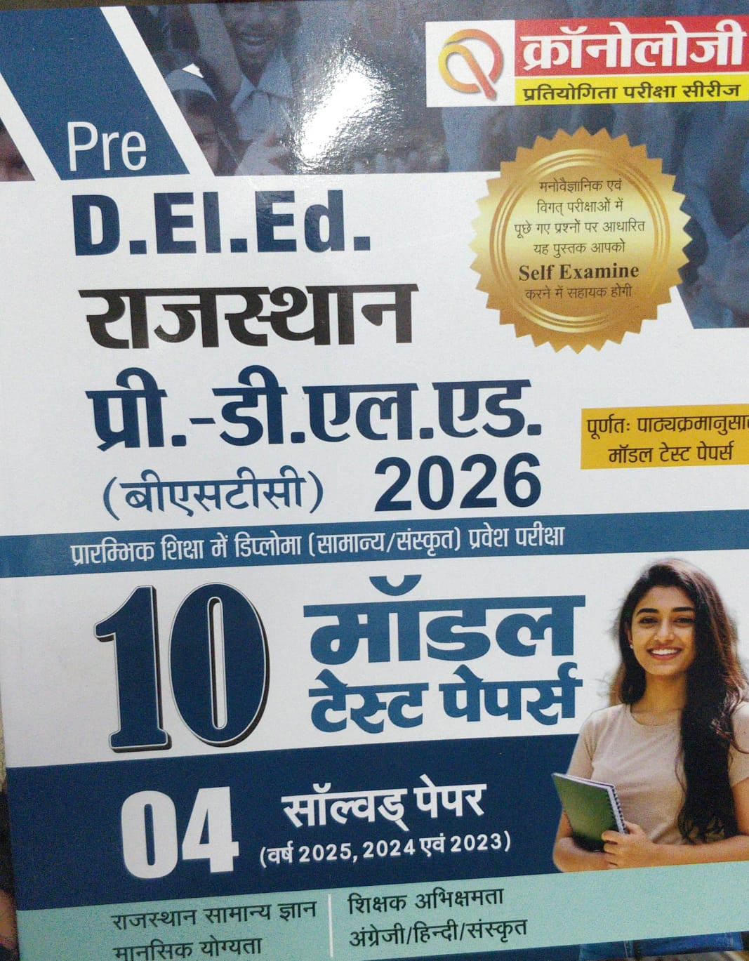 Chronology Rajasthan Pre DElEd BSTC Model Test Papers book