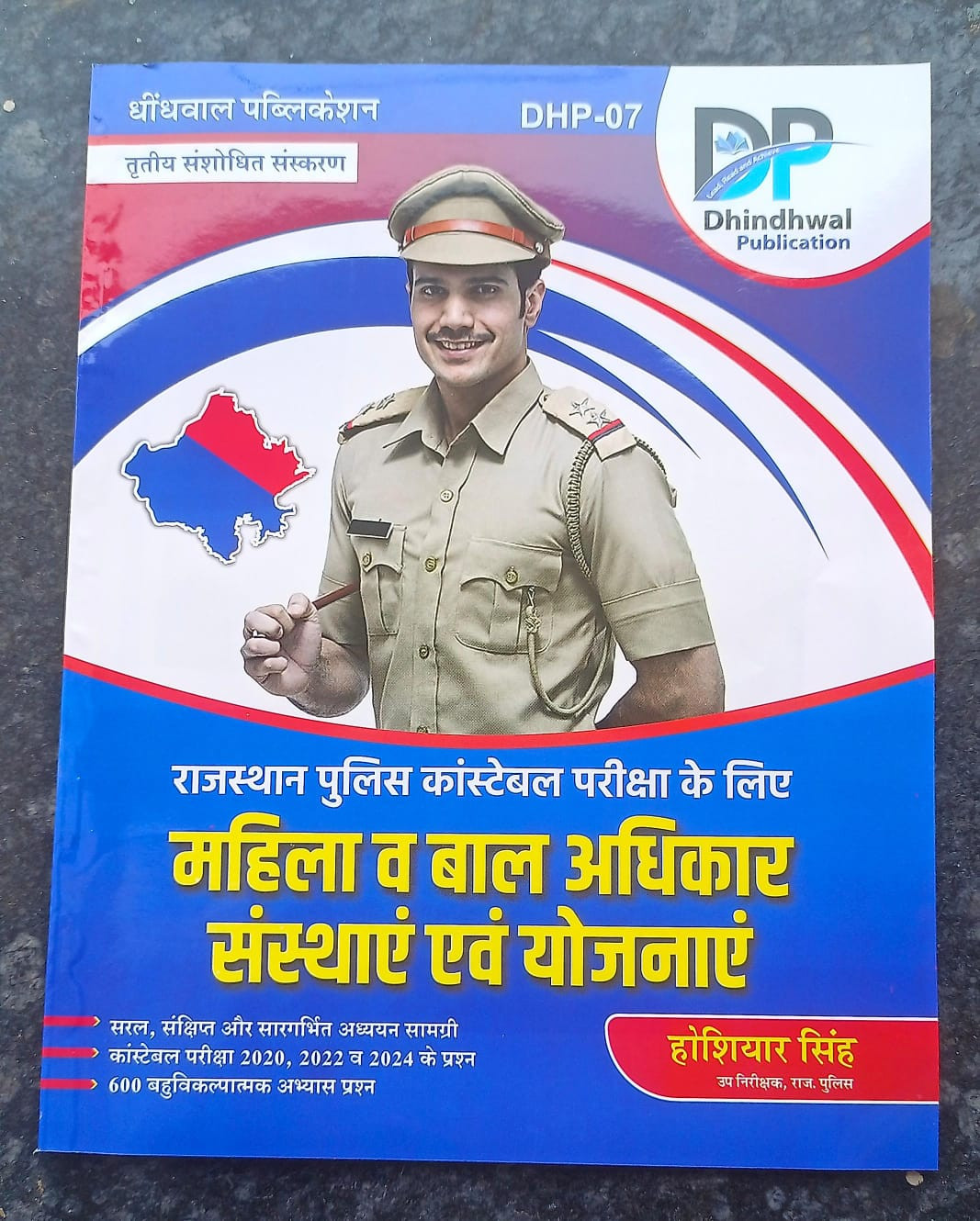 Dhindhwal Publication Rajasthan Police Mahila evm Bal Apradh by Hosiyar Singh
