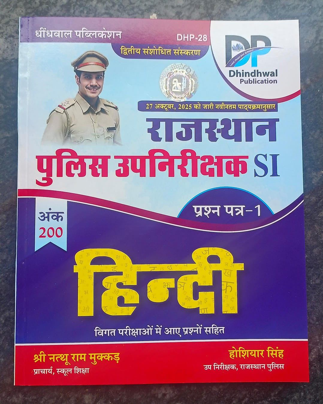 Dhindhwal Publication Rajasthan Police Sub Inspector SI Hindi Book Latest Syllabus 2025