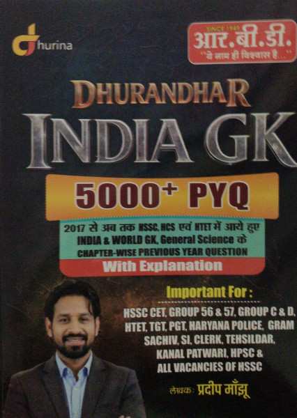 Image of RBD Dhurandhar India GK 5000+ PYQ With Explanation Complete book written by Pradeep Manju