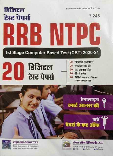 digital test papers ntpc