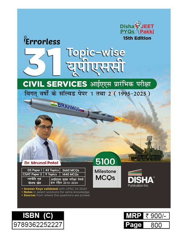 Disha 31 Years Topicwise UPSC Civil Services IAS IPS Prelims Solved paper 1 and 2 by Mrunal Patel hindi edition