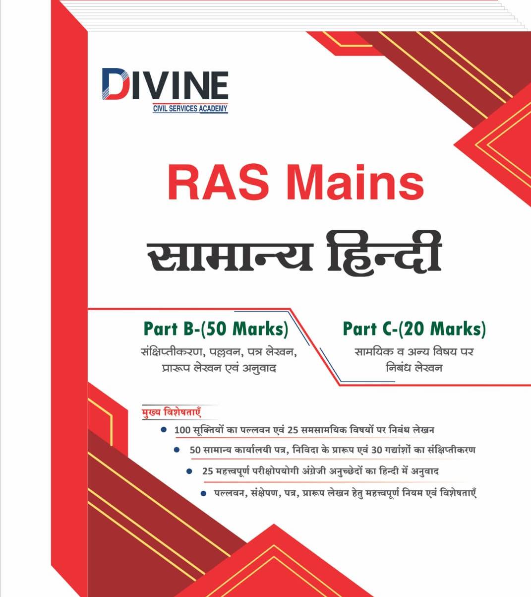 Divine RAS Mains Samanya Hindi Part B and Part C