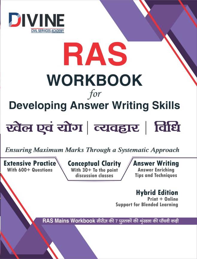 Divine ras workbook khel evm yog