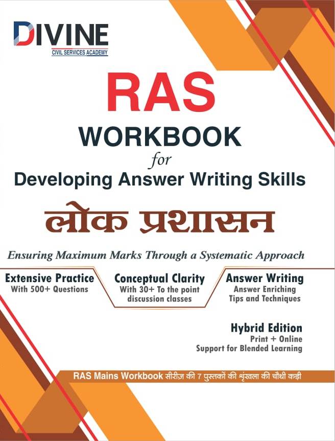 divine ras workbook public Administration