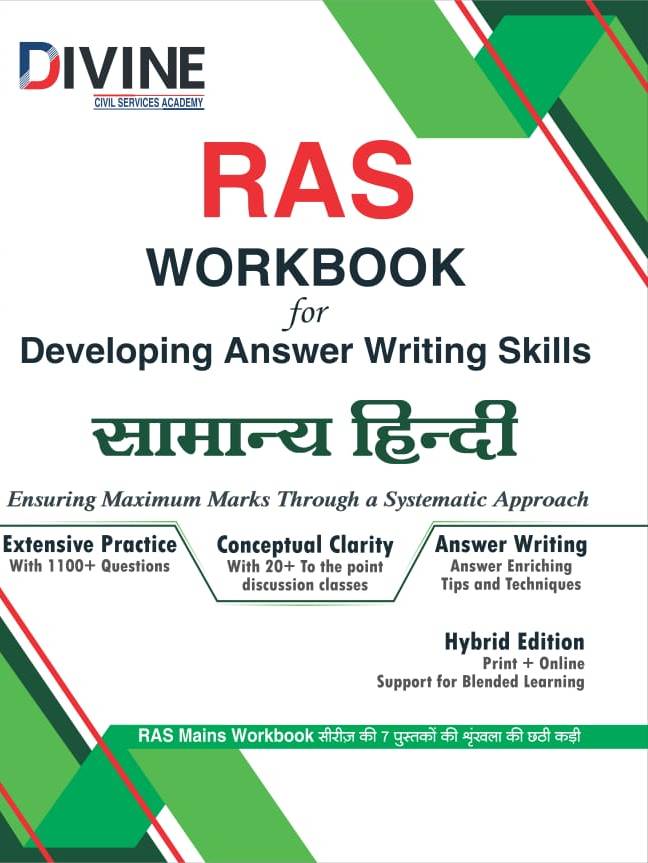 divine ras workbook samanya hindi