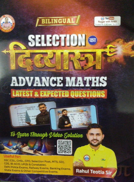Image of Rojgar With Ankit bhati Selection Ka Brahmastra Advance Maths Book