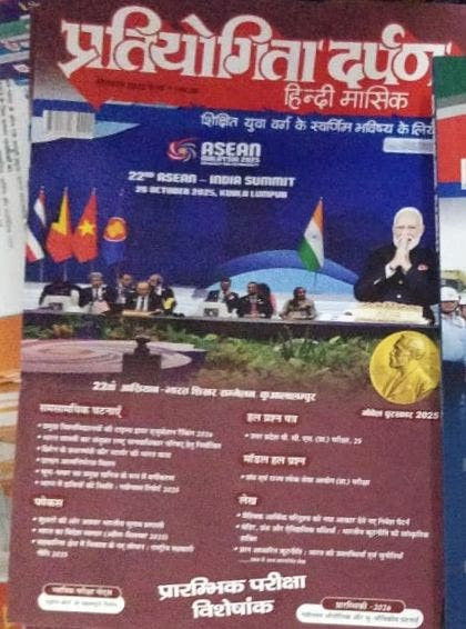Pratiyogita Darpan Hindi Mashik Current Affairs December 2025