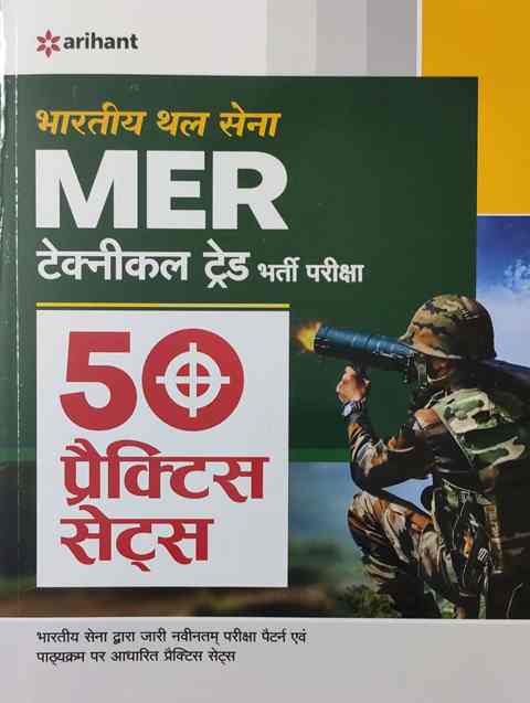 Arihant MER tecnical terd 50 parctice set