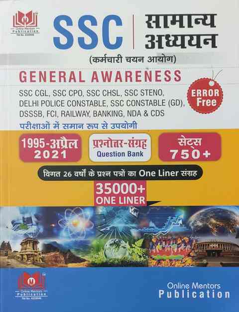 Online mentors ssc samany addyan general awareness 35000 one liner