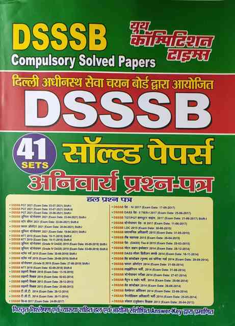 YOUTH DSSSB PRIKSHA GYAN KOSH 41 SOLVED PAPER DETAILS DESCRIPTIVE SOLVED PAPER YOUTH DSSSB SOLVED PAPER PAPER 1