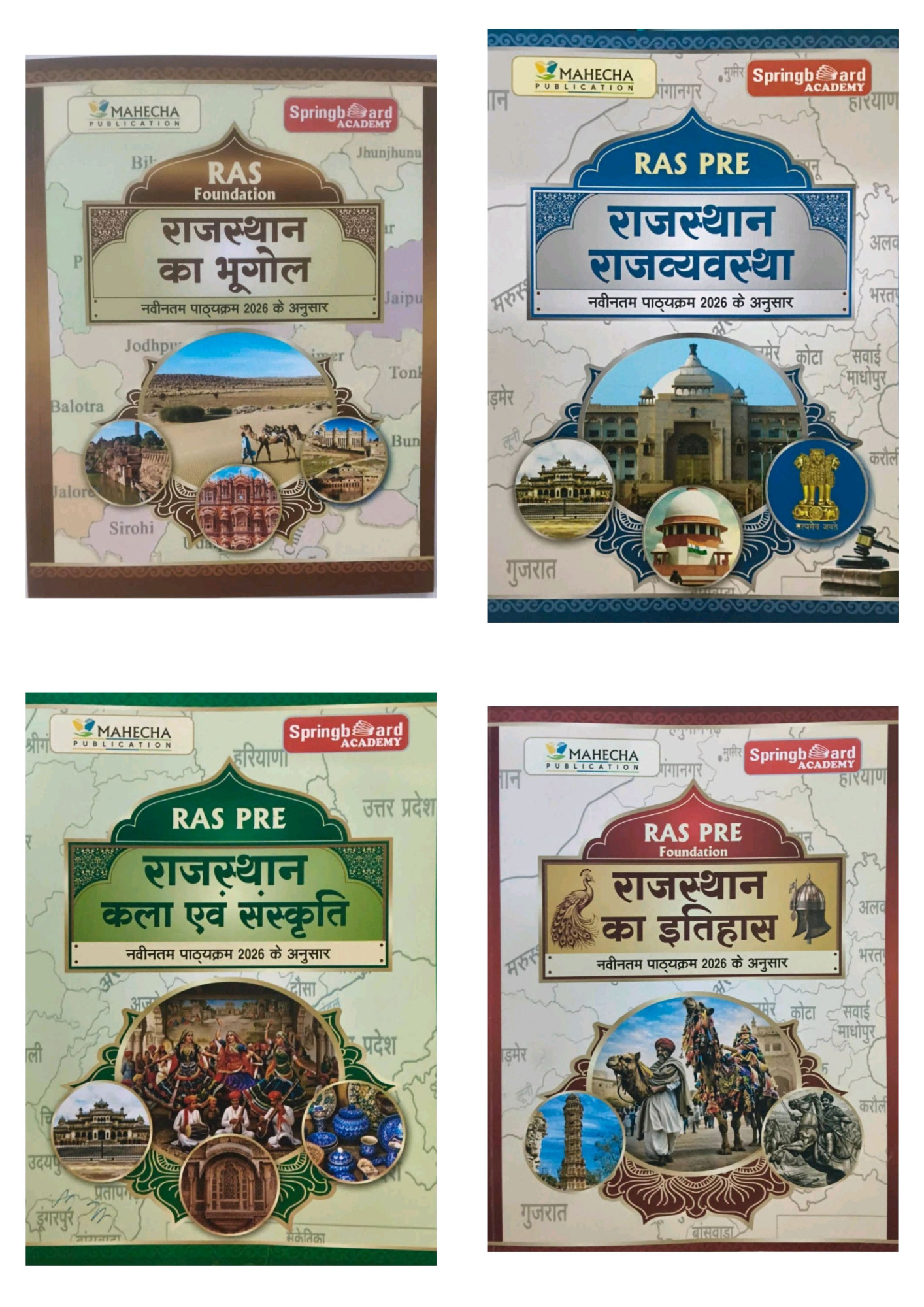 Spring Board Rajasthan ka itihas kal Sanskriti Rajvyavastha evm bhugol 4 book combo sets