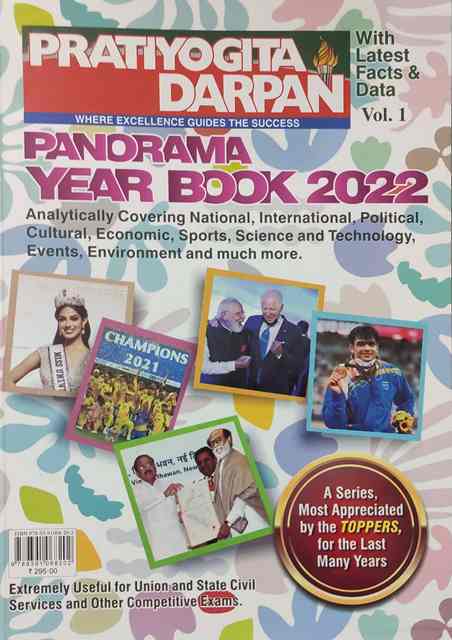 PRATIYOGITA DARPAN PANORAMA YEAR BOOK