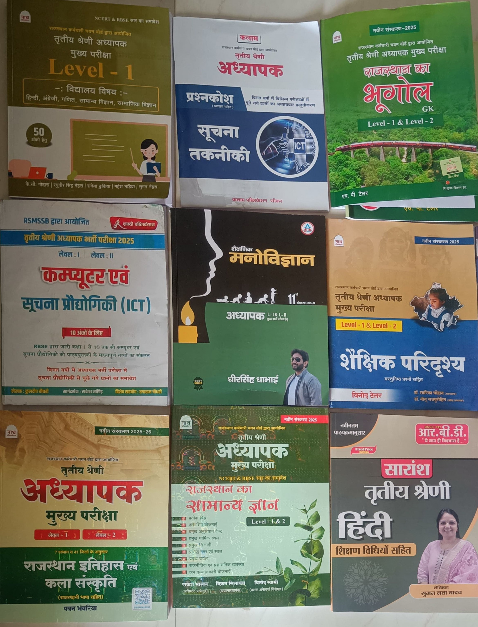 Boookart Combo Set - 9 Books for Teacher Exams Reet Mains 3rd Grade for Level 1