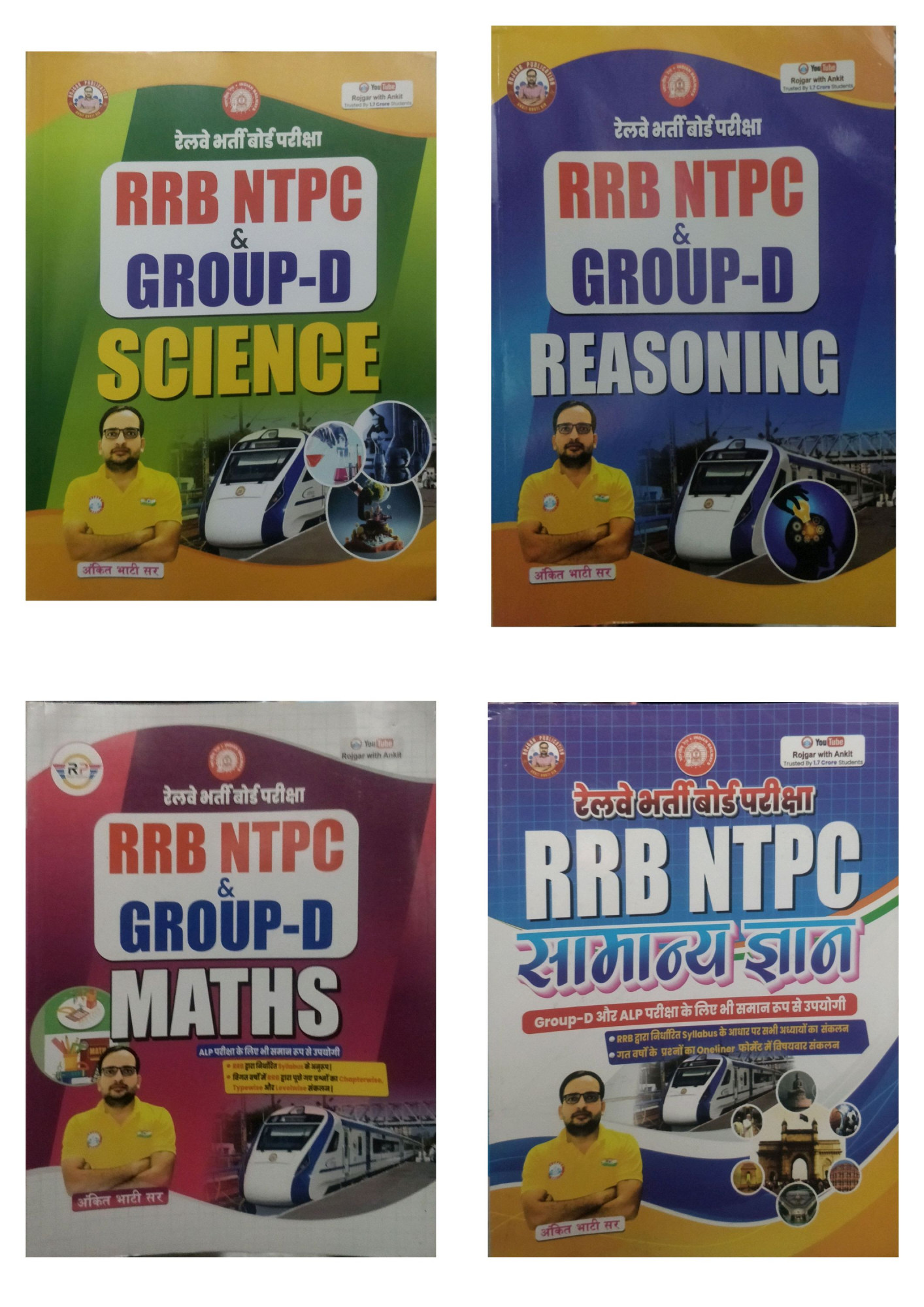 Rojgar Publication Railway Group D 4 book combo set by Ankit Bhati
