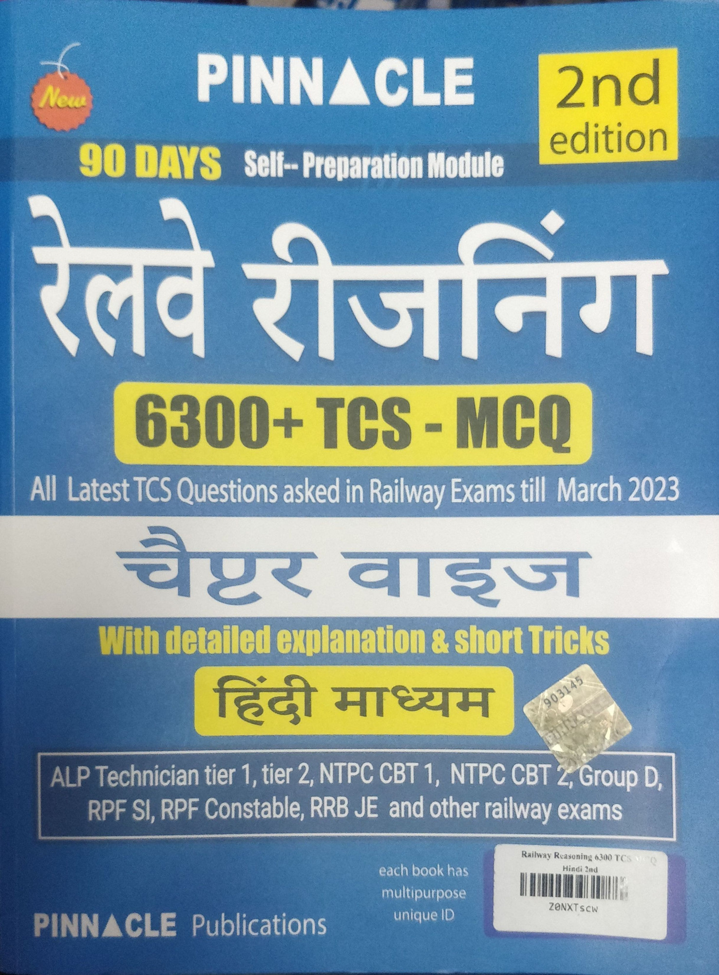 Pinnacle Railway Reasoning 6300 TCS MCQ Hindi Medium