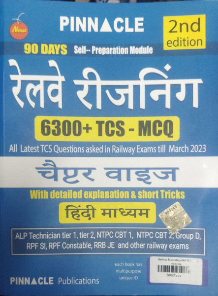 Image of Pinnacle Railway Reasoning 6300+ TCS MCQ (Hindi Medium)