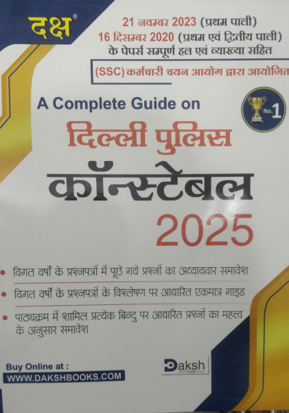 Image of Daksh Delhi Police Constable 2025 - Complete Guide