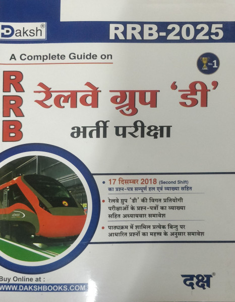 Image of Daksh RRB Group D Bharti Pariksha Guide 2025
