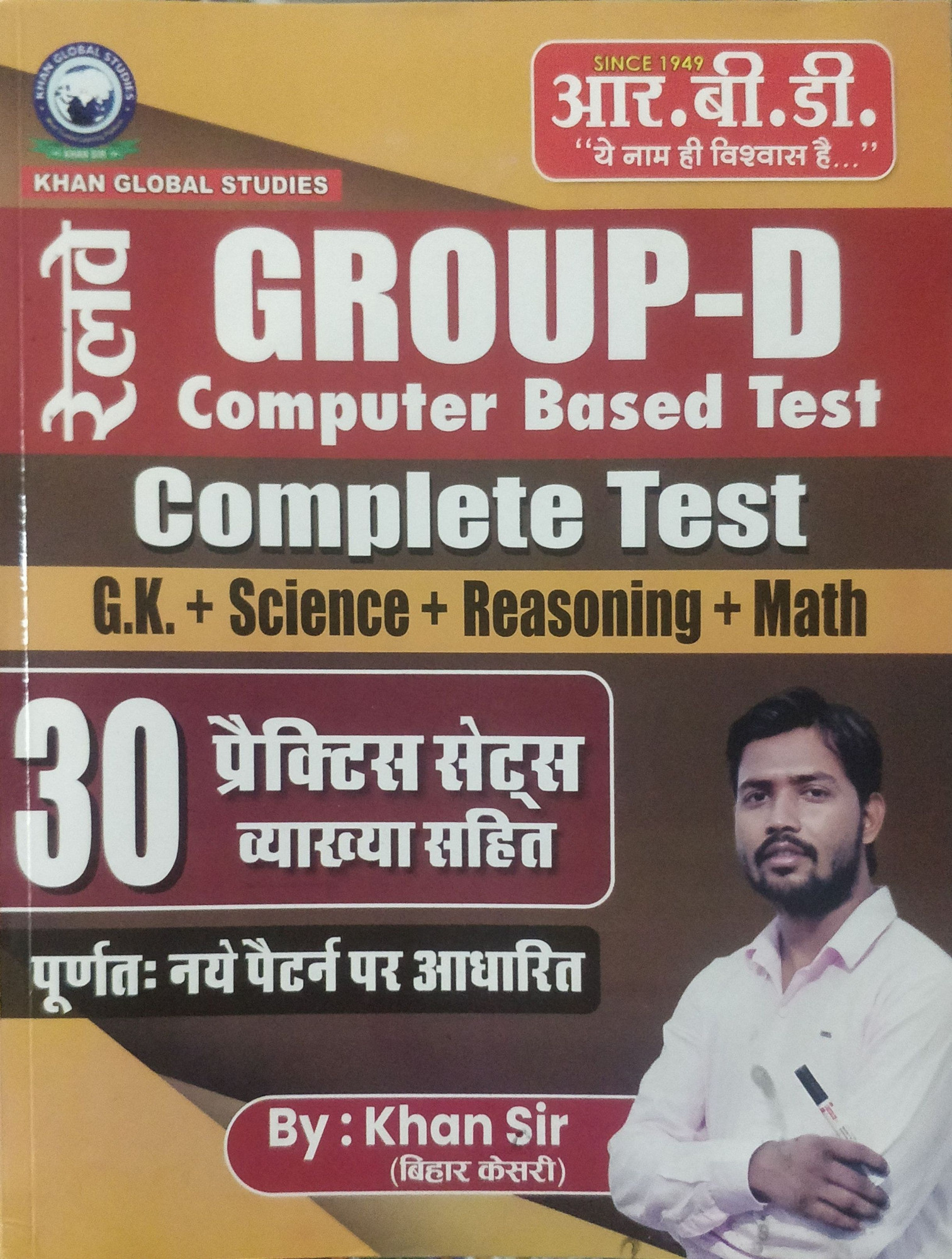 RBD Railway Group D CBT Complete Test - GK Science Reasoning Math 30 practice sets By Khan Sir