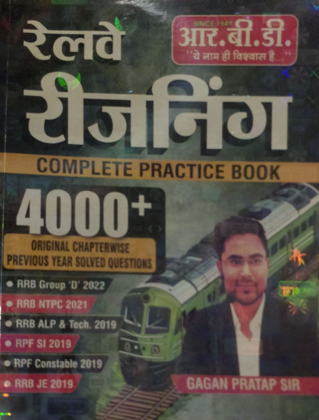Image of RBD Railway Reasoning Complete Practice Book By Gagan Pratap Sir