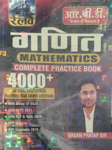 Image of RBD Railway Mathematics Complete Practice Book By Gagan Pratap Sir