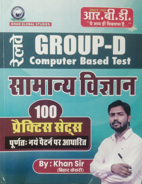 Image of RBD Railway Group D CBT Samanya Vigyan 100 Practice Sets By Khan Sir