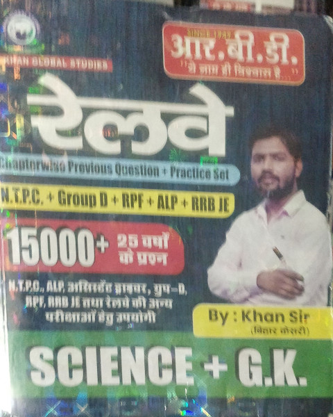 Image of RBD Railway Science + GK 15000+ Prashn By Khan Sir