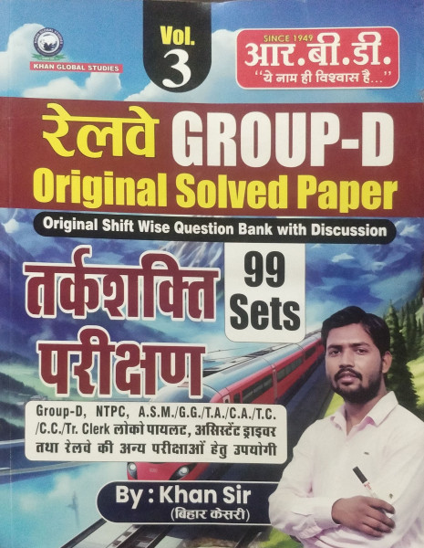 Image of RBD Railway Group D Original Solved Paper Vol 3 - Tarkshakti Parikshan By Khan Sir