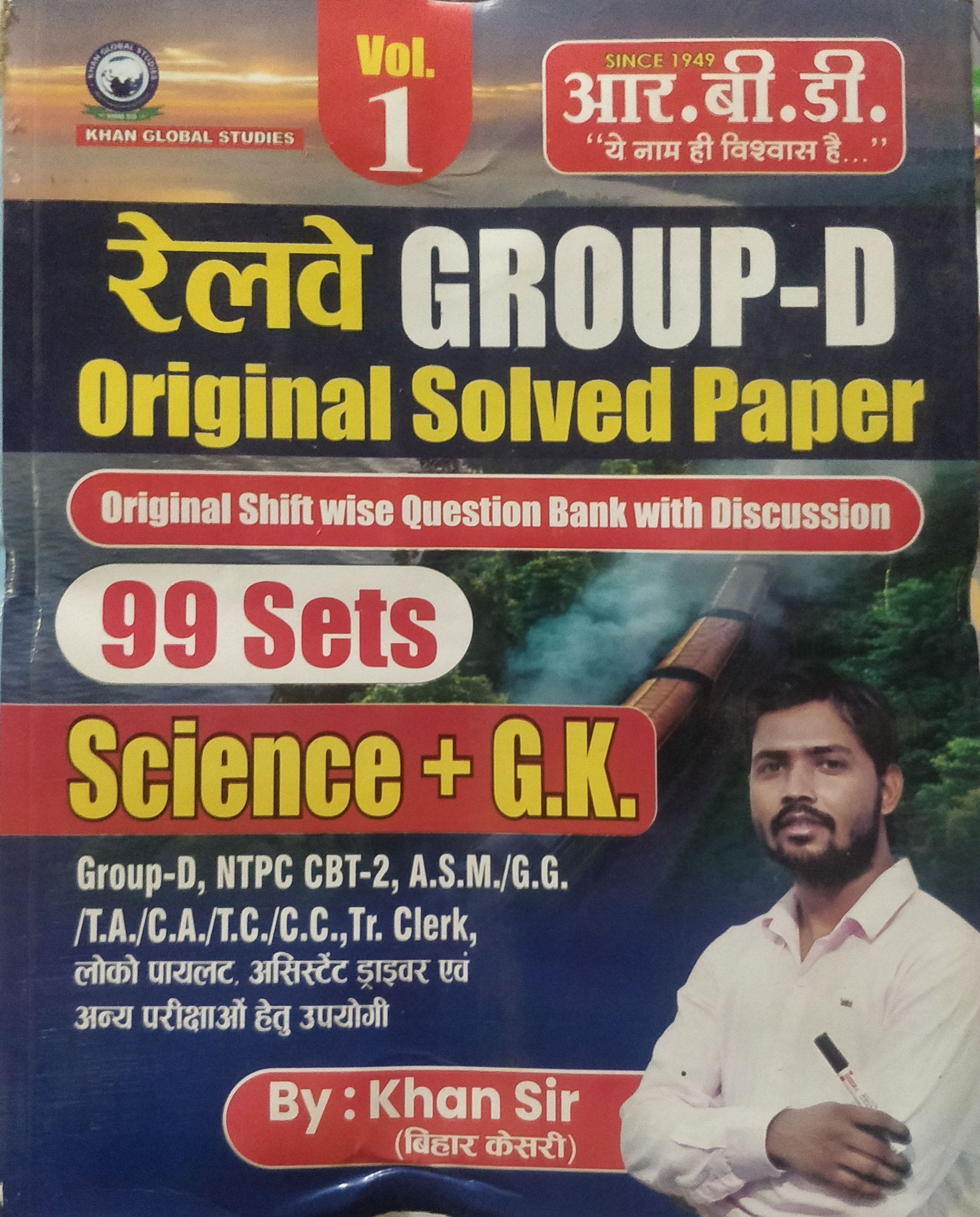 RBD Railway Group D Original Solved Paper Vol 1 - Science GK By Khan Sir