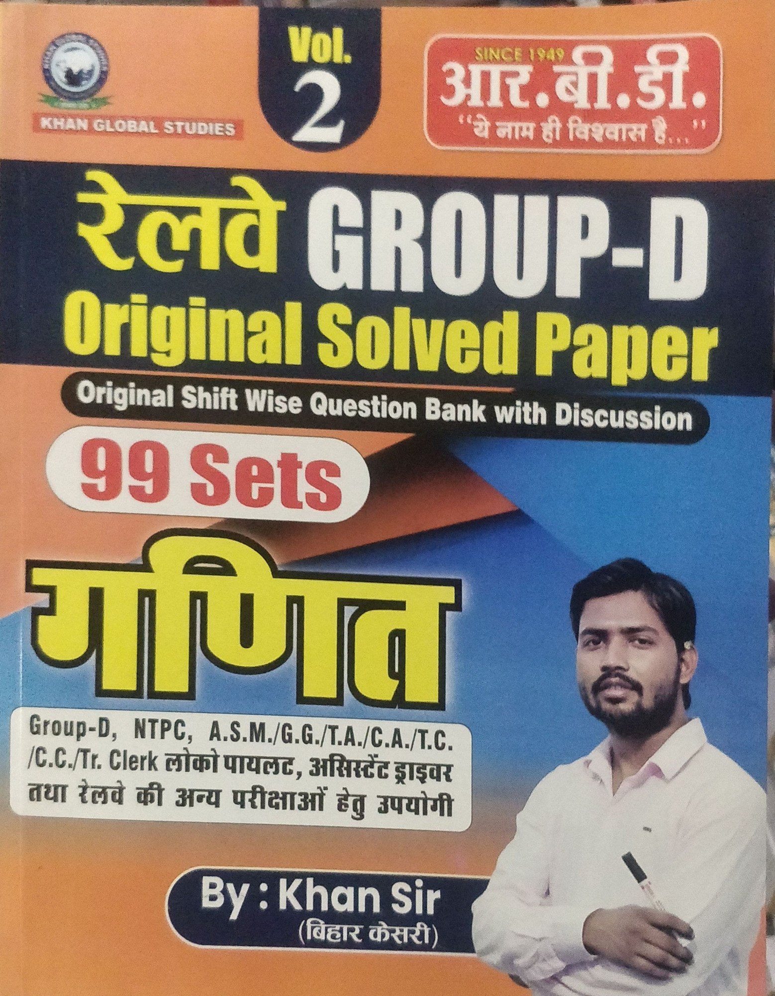 RBD Railway Group D Original Solved Paper Vol 2 - Ganit By Khan Sir